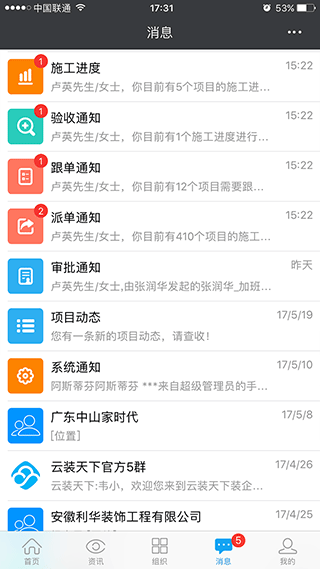 截图4