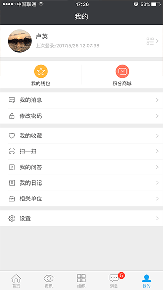 截图5
